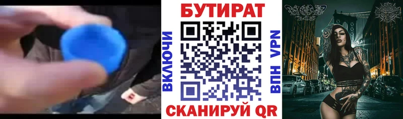 MEGA маркетплейс  Сергач  сайты даркнета состав  Бутират 1.4BDO 