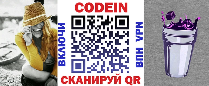 что такое   Сергач  ОМГ ОМГ как зайти  Кодеиновый сироп Lean напиток Lean (лин) 