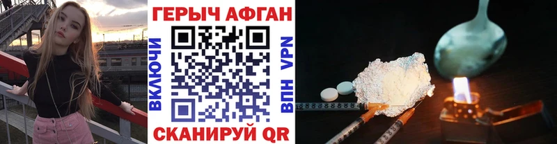 Героин VHQ  Сергач 