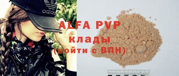 apvp Абаза